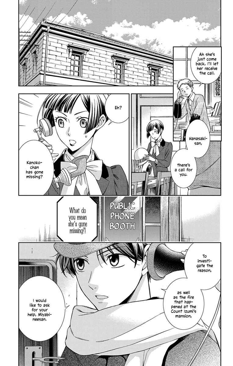 Page 3 Chapter 44 Usotoki Rhetoric