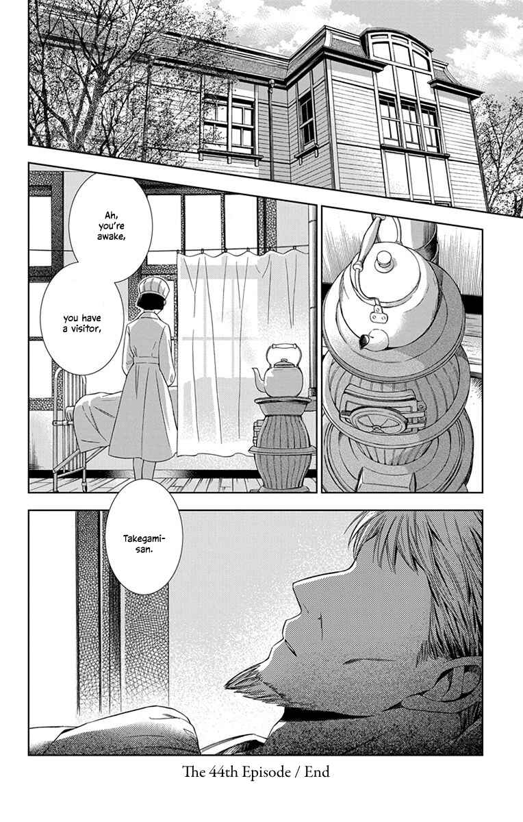 Page 38 Chapter 44 Usotoki Rhetoric