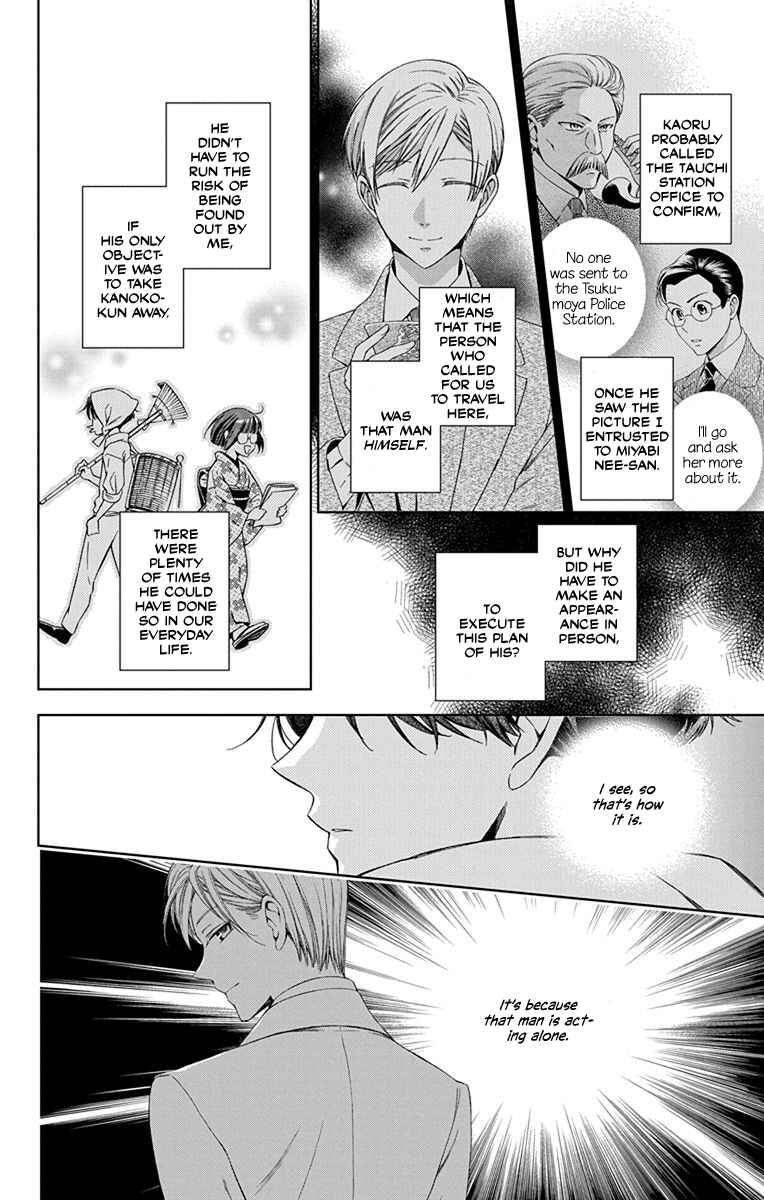 Page 8 Chapter 44 Usotoki Rhetoric