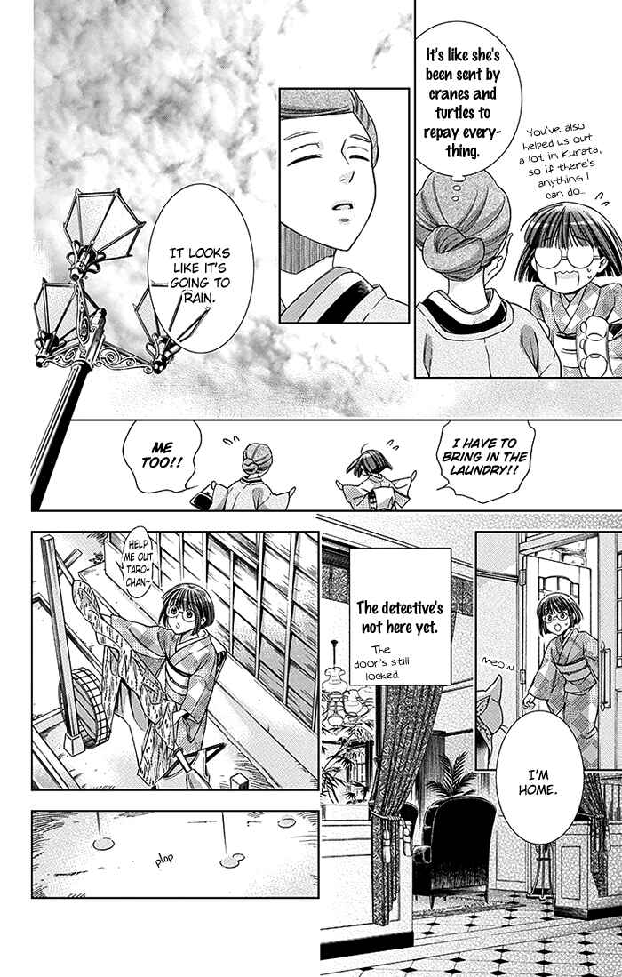 Page 5 Chapter 18 Usotoki Rhetoric