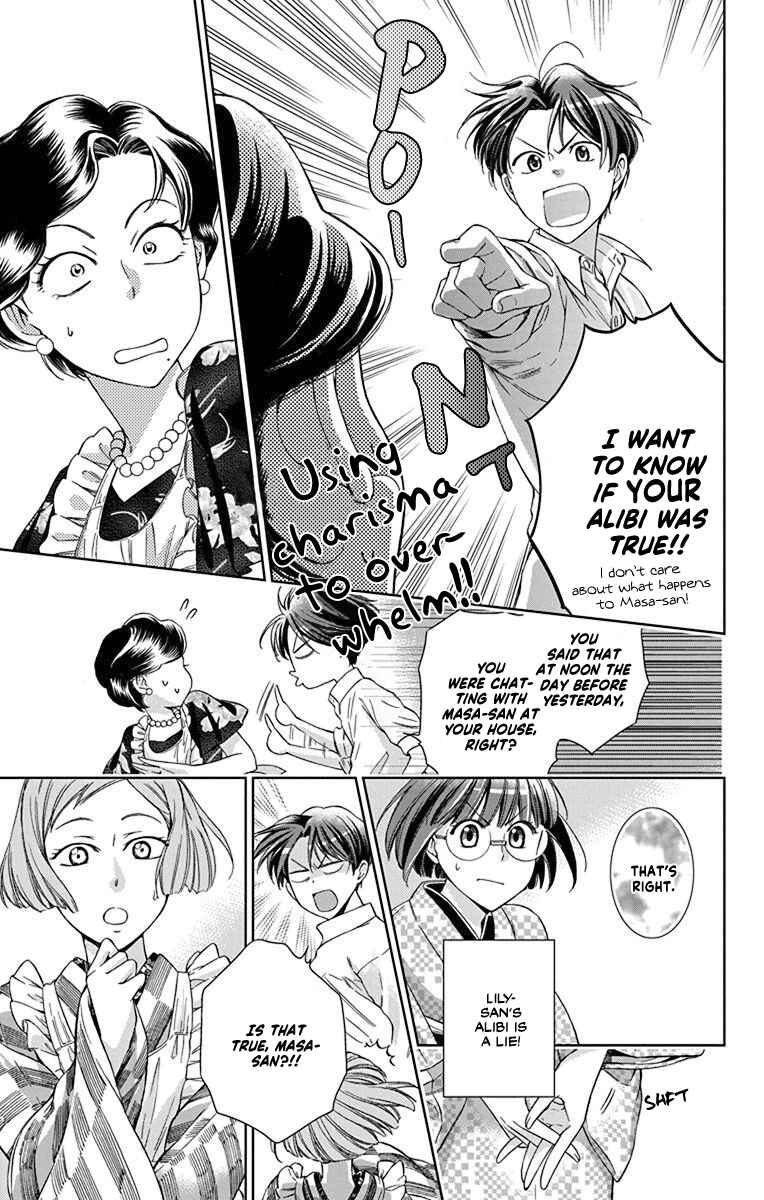 Page 11 Chapter 33 Usotoki Rhetoric