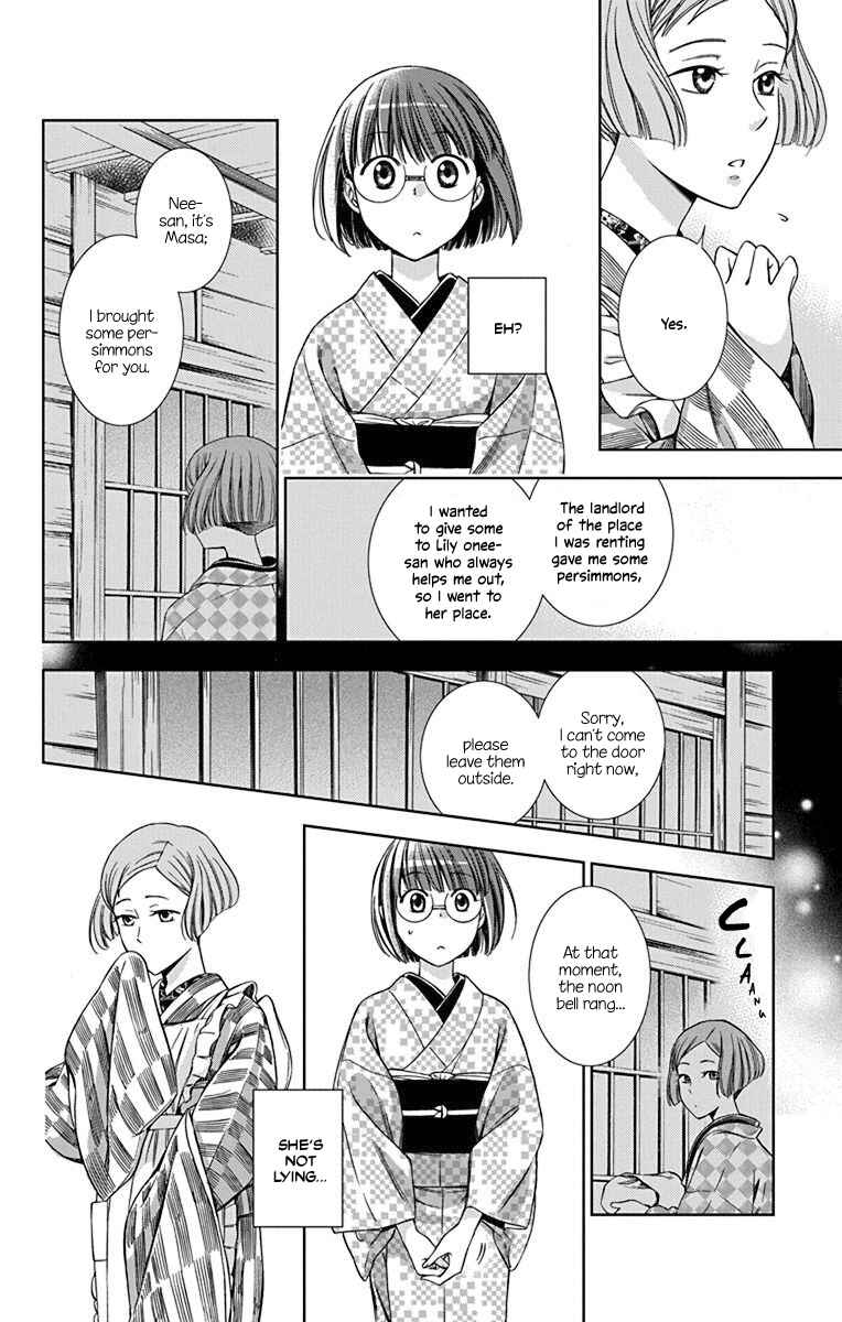 Page 12 Chapter 33 Usotoki Rhetoric