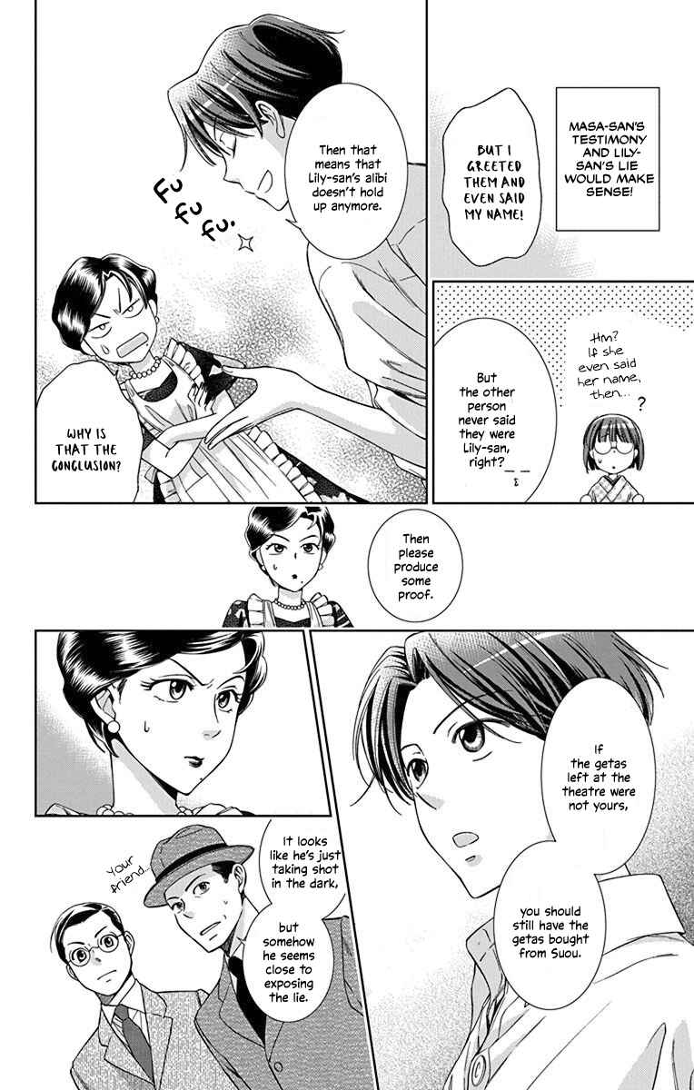 Page 14 Chapter 33 Usotoki Rhetoric