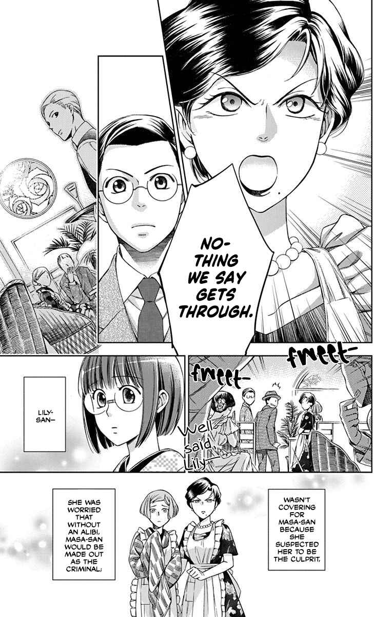 Page 17 Chapter 33 Usotoki Rhetoric