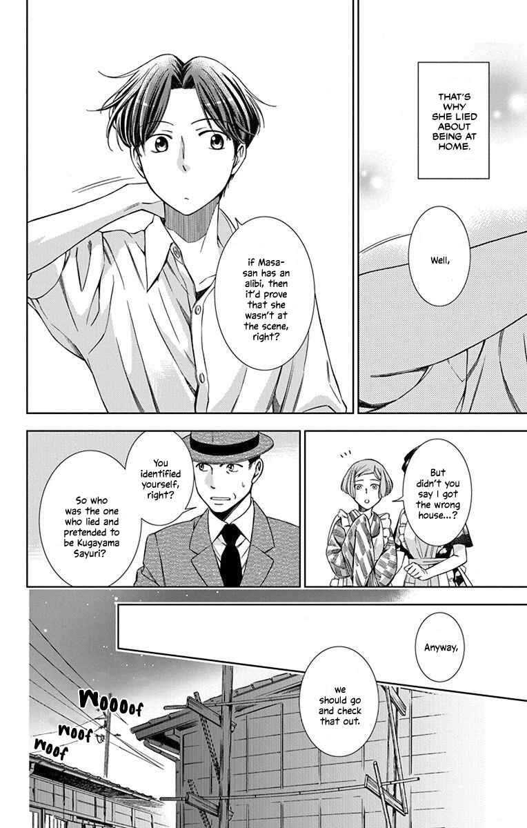 Page 18 Chapter 33 Usotoki Rhetoric