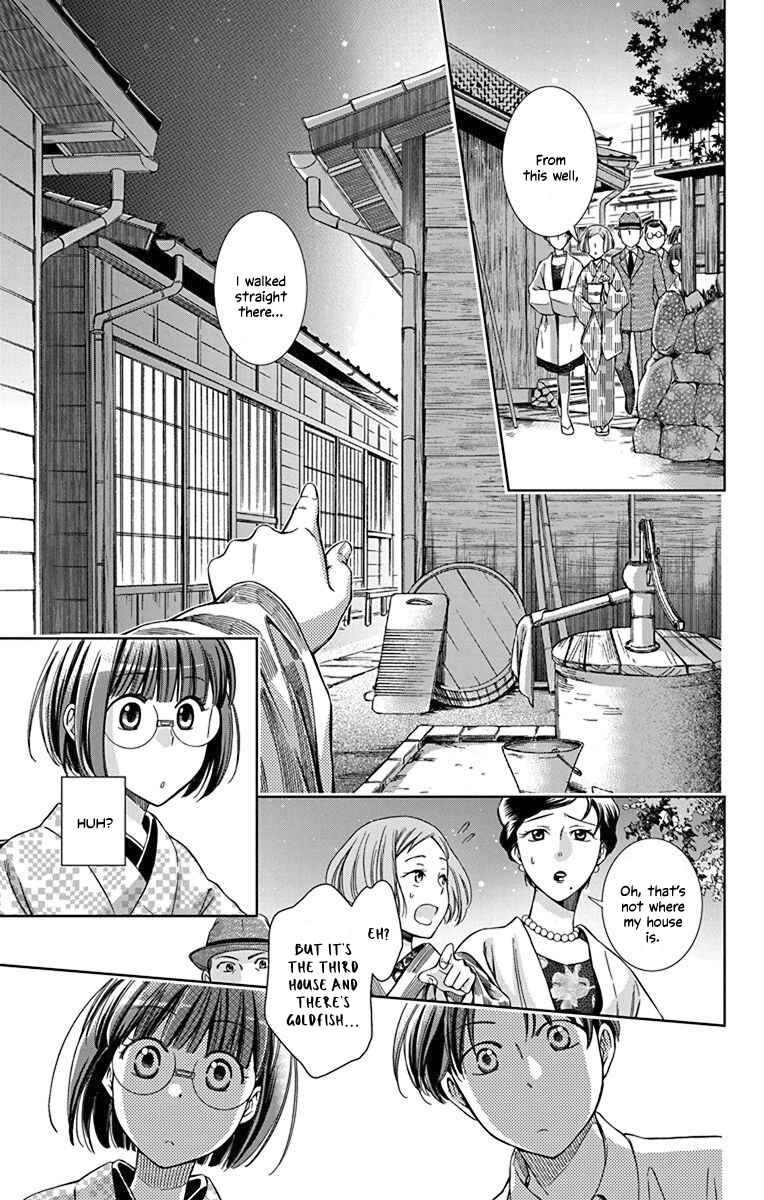 Page 19 Chapter 33 Usotoki Rhetoric