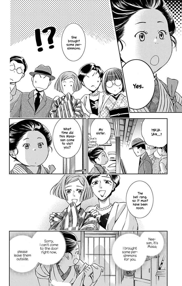 Page 22 Chapter 33 Usotoki Rhetoric