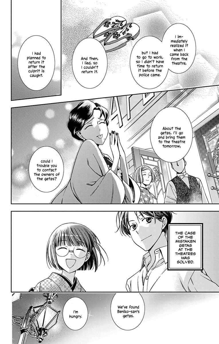 Page 30 Chapter 33 Usotoki Rhetoric