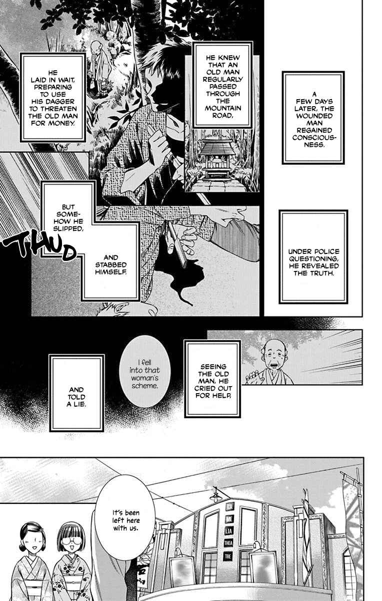 Page 33 Chapter 33 Usotoki Rhetoric