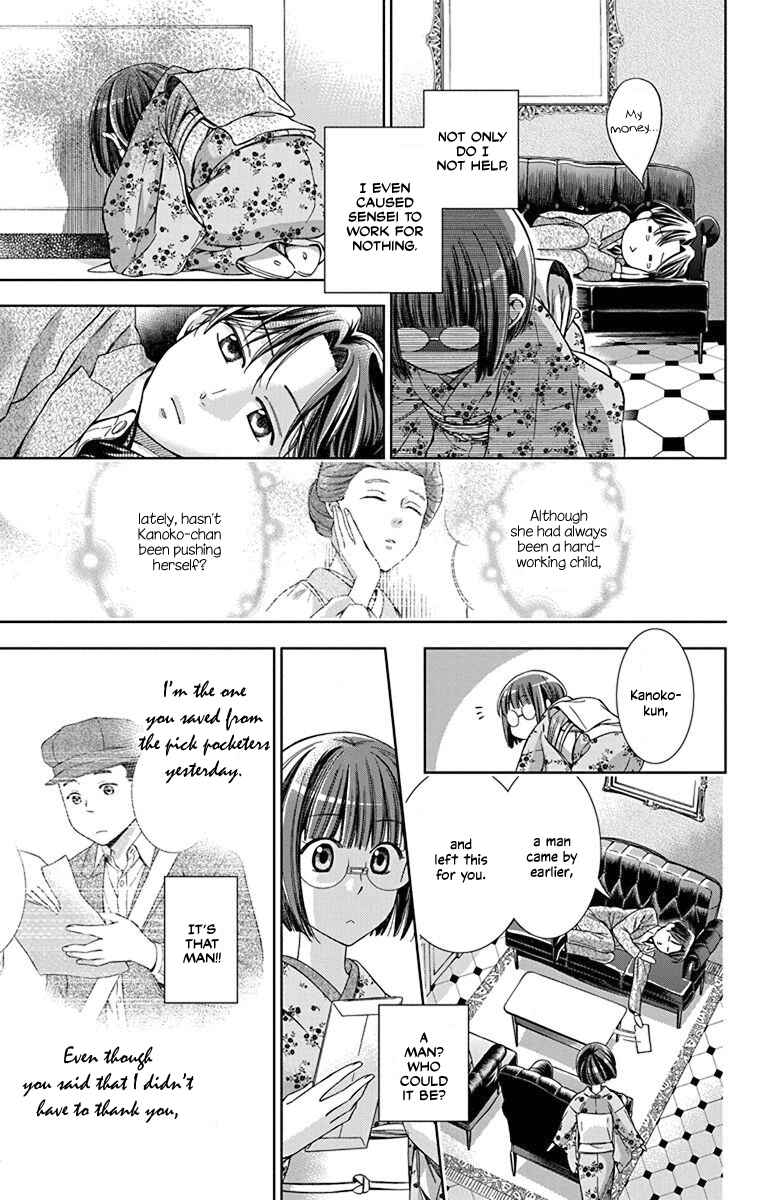 Page 37 Chapter 33 Usotoki Rhetoric