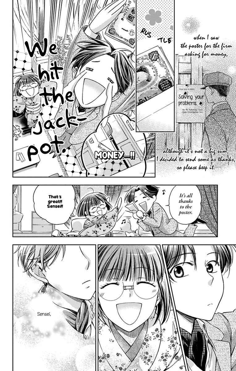 Page 38 Chapter 33 Usotoki Rhetoric