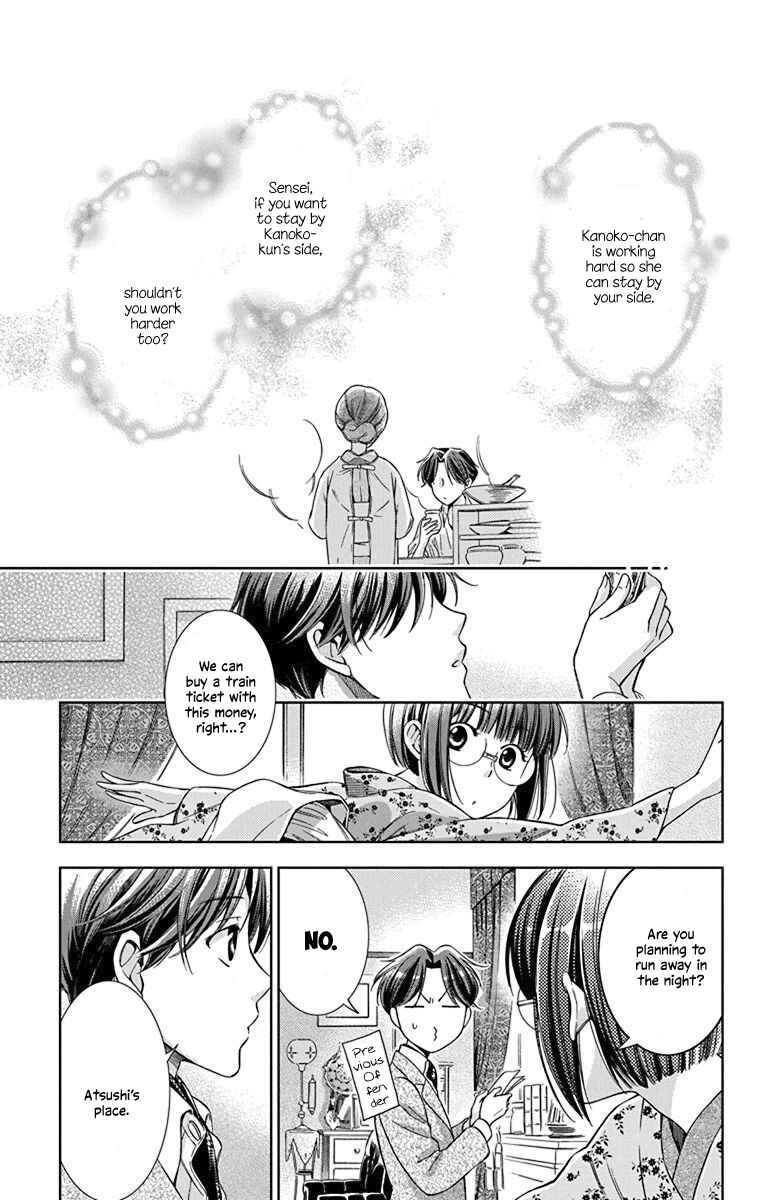 Page 39 Chapter 33 Usotoki Rhetoric