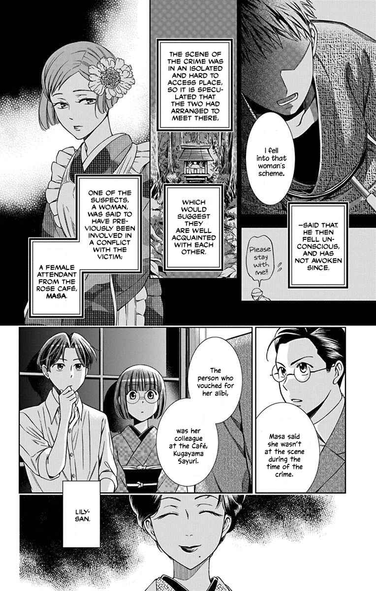 Page 6 Chapter 33 Usotoki Rhetoric