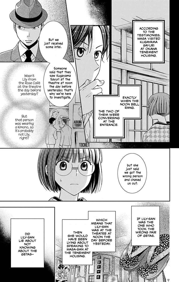 Page 7 Chapter 33 Usotoki Rhetoric