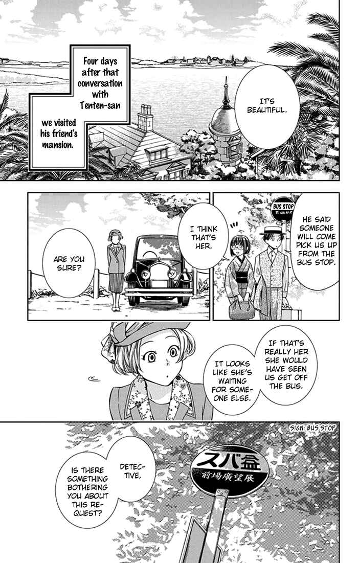 Page 10 Chapter 24 Usotoki Rhetoric