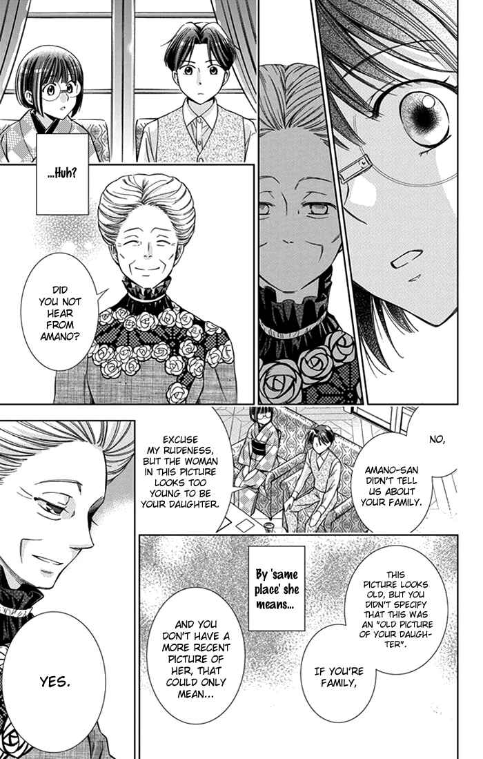 Page 16 Chapter 24 Usotoki Rhetoric