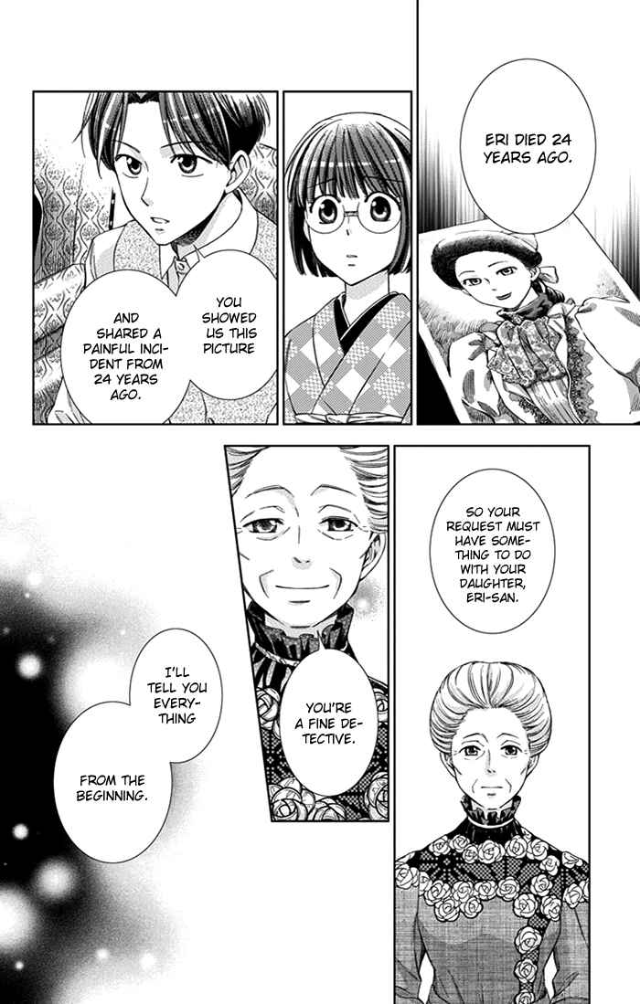 Page 17 Chapter 24 Usotoki Rhetoric