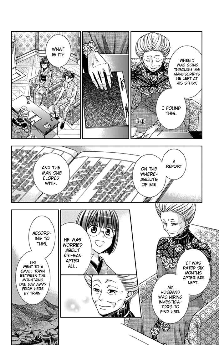 Page 19 Chapter 24 Usotoki Rhetoric