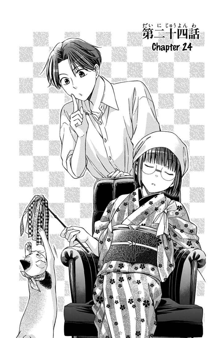 Page 2 Chapter 24 Usotoki Rhetoric