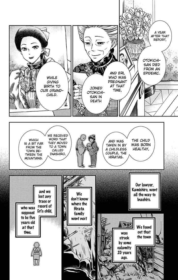 Page 21 Chapter 24 Usotoki Rhetoric