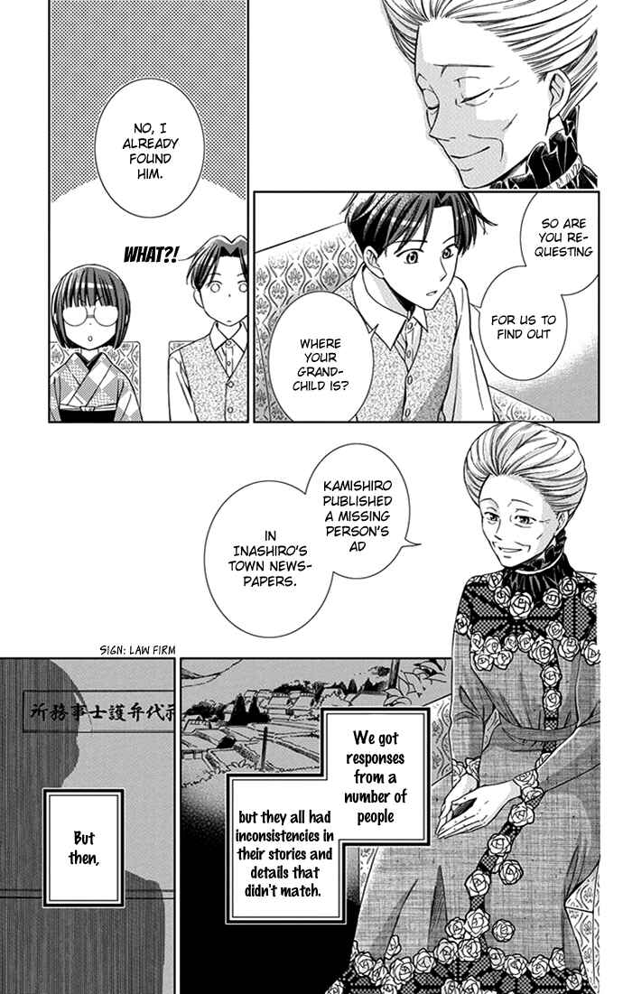 Page 22 Chapter 24 Usotoki Rhetoric