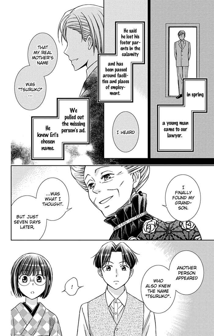 Page 23 Chapter 24 Usotoki Rhetoric