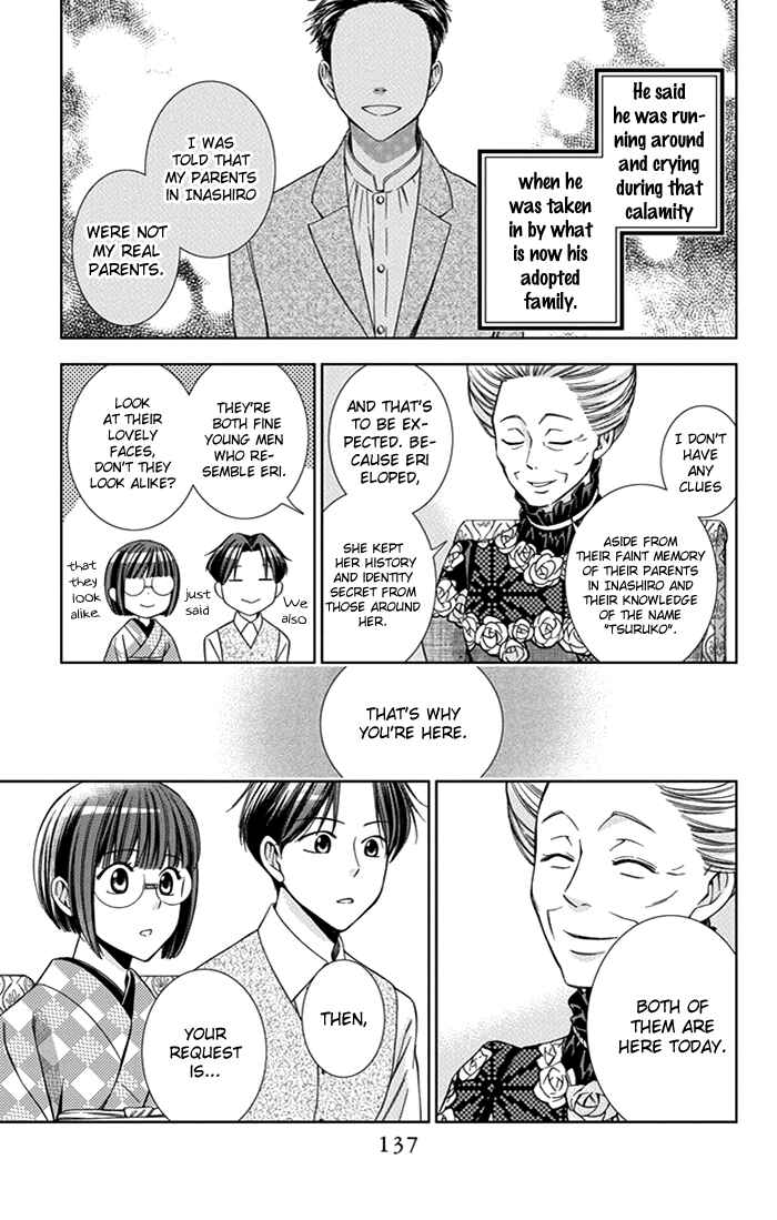 Page 24 Chapter 24 Usotoki Rhetoric