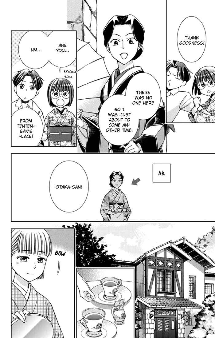 Page 7 Chapter 24 Usotoki Rhetoric