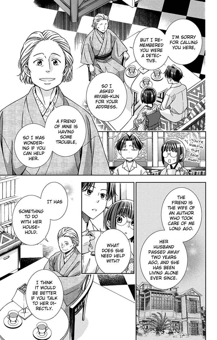 Page 8 Chapter 24 Usotoki Rhetoric
