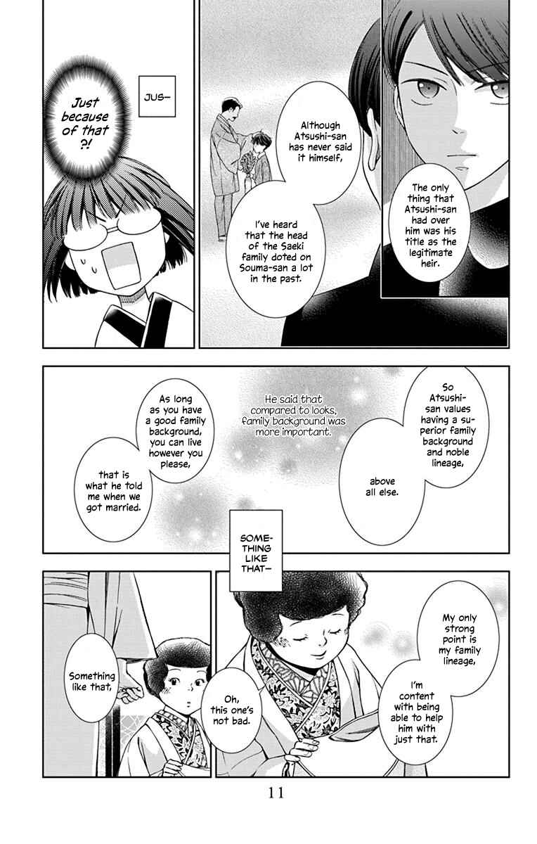 Page 12 Chapter 36 Usotoki Rhetoric