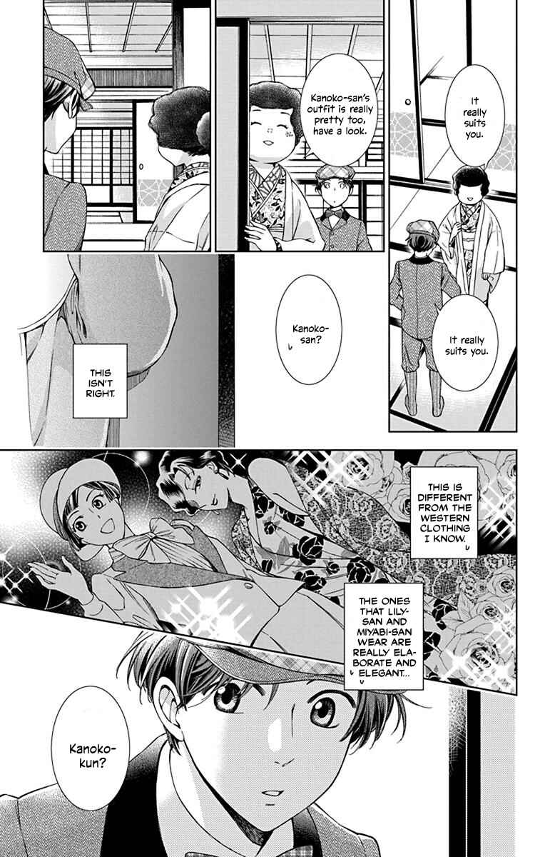 Page 14 Chapter 36 Usotoki Rhetoric
