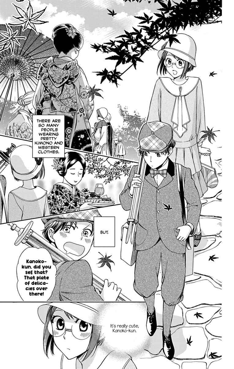 Page 17 Chapter 36 Usotoki Rhetoric