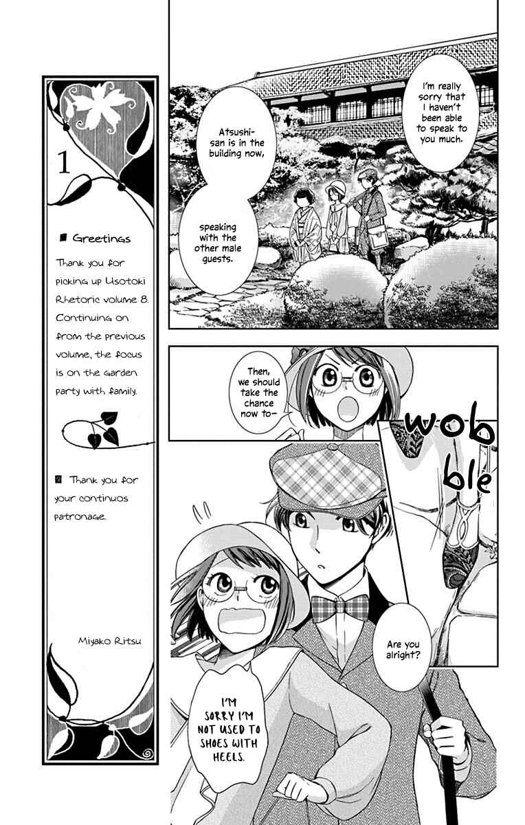 Page 19 Chapter 36 Usotoki Rhetoric