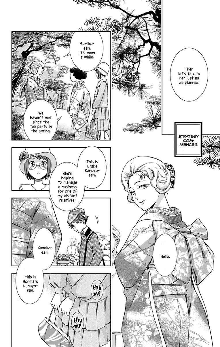 Page 22 Chapter 36 Usotoki Rhetoric
