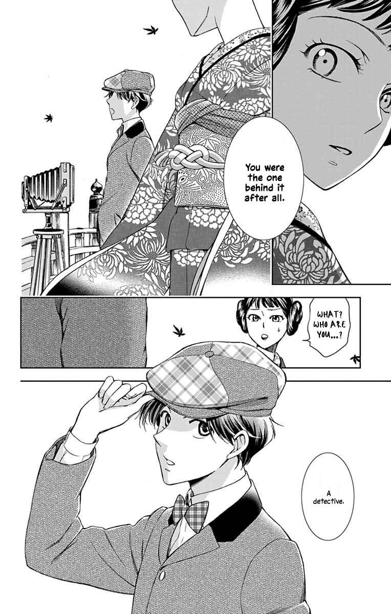 Page 29 Chapter 36 Usotoki Rhetoric