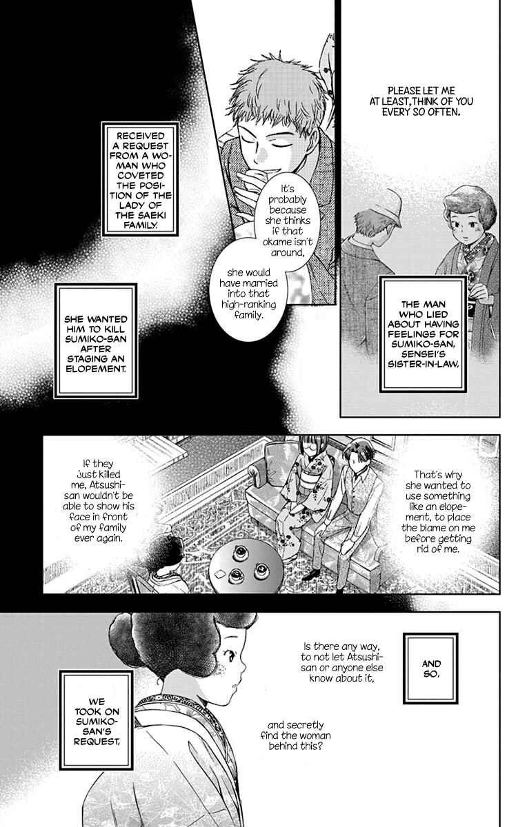 Page 6 Chapter 36 Usotoki Rhetoric
