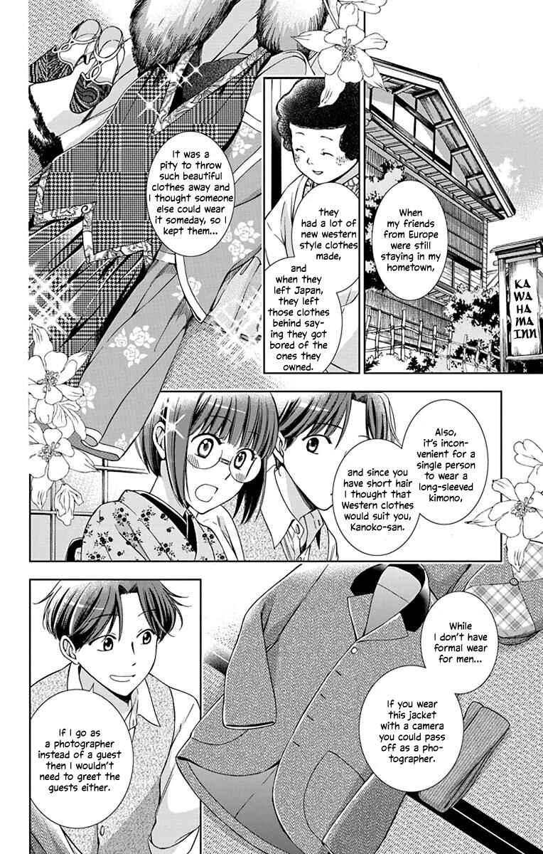 Page 9 Chapter 36 Usotoki Rhetoric
