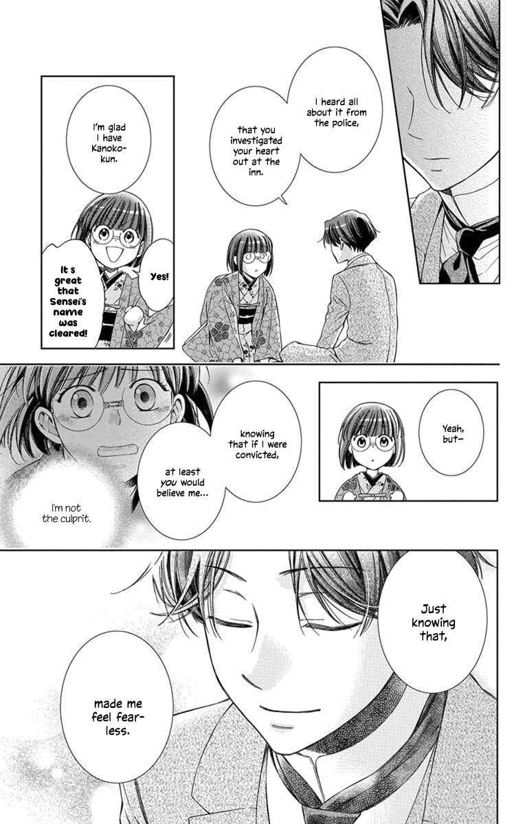 Page 11 Chapter 30 Usotoki Rhetoric