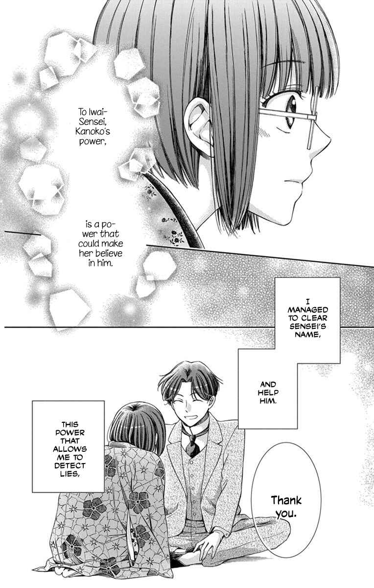 Page 12 Chapter 30 Usotoki Rhetoric