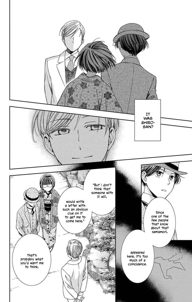 Page 16 Chapter 30 Usotoki Rhetoric