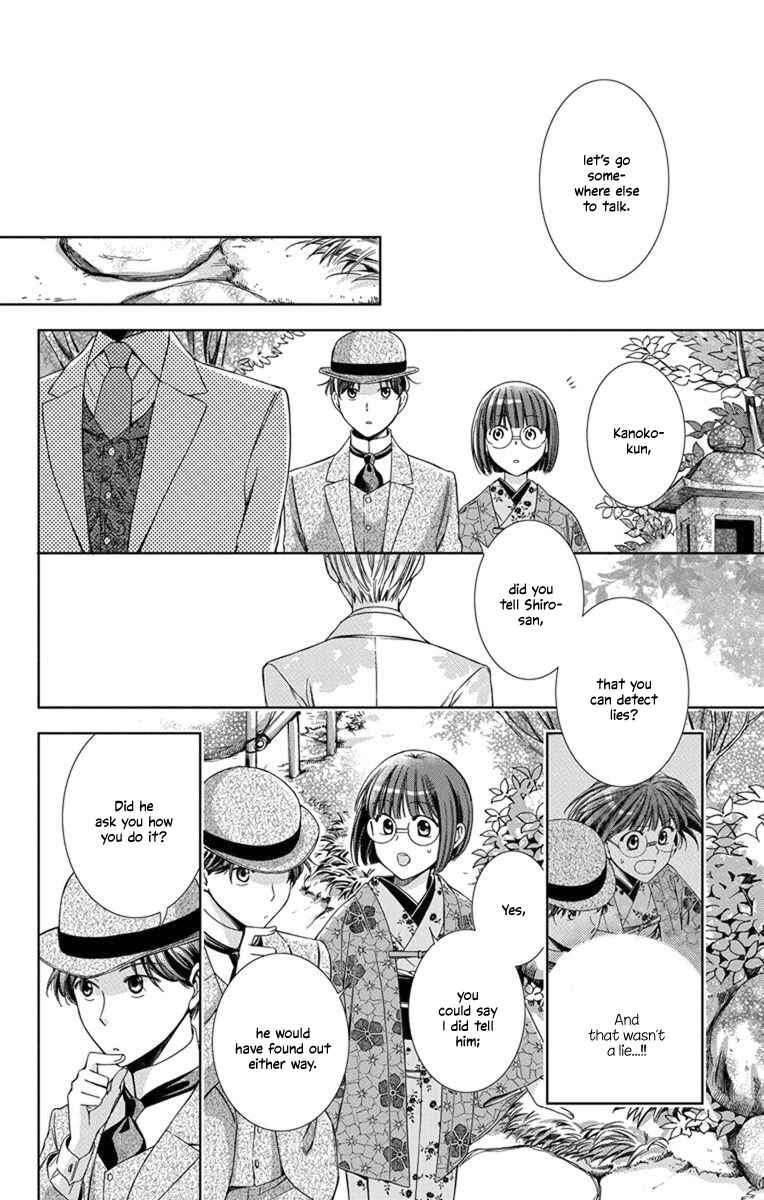Page 18 Chapter 30 Usotoki Rhetoric