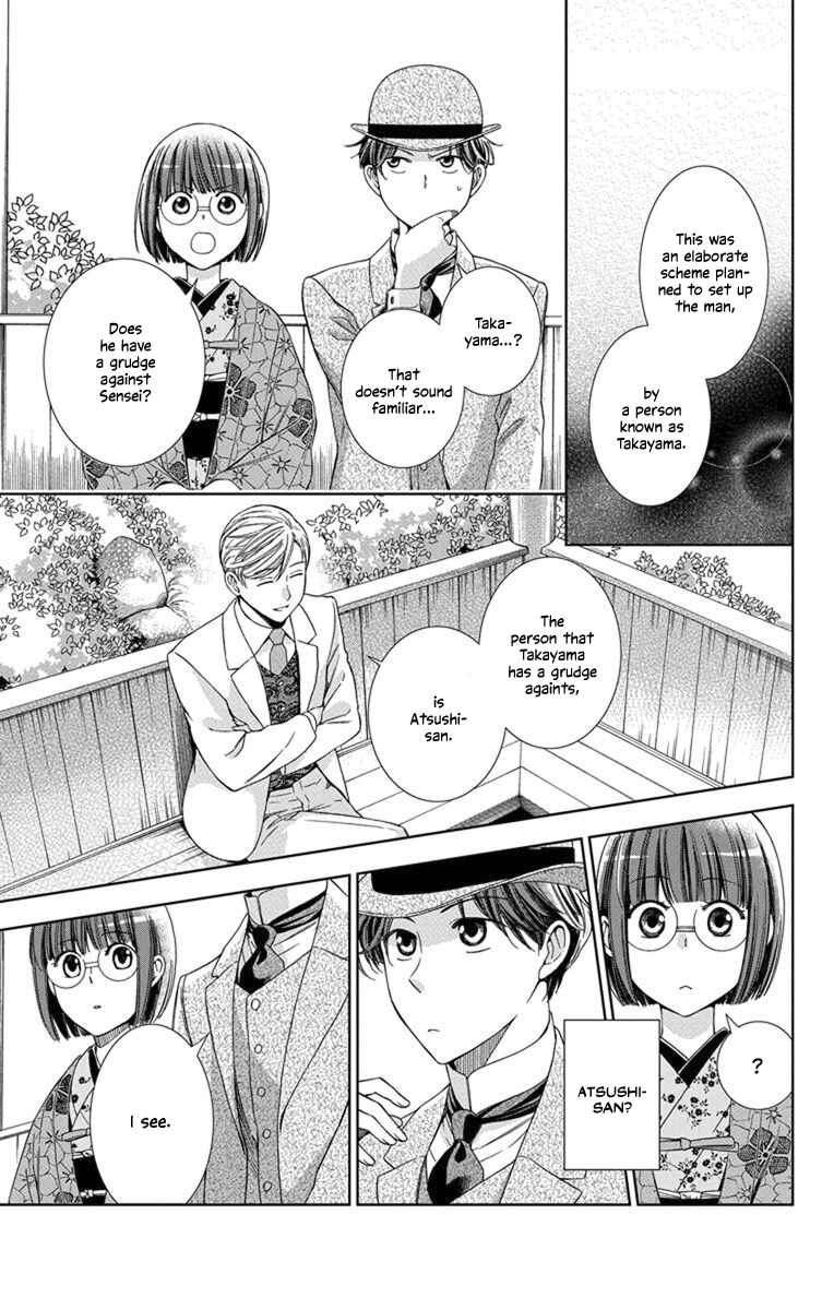 Page 21 Chapter 30 Usotoki Rhetoric
