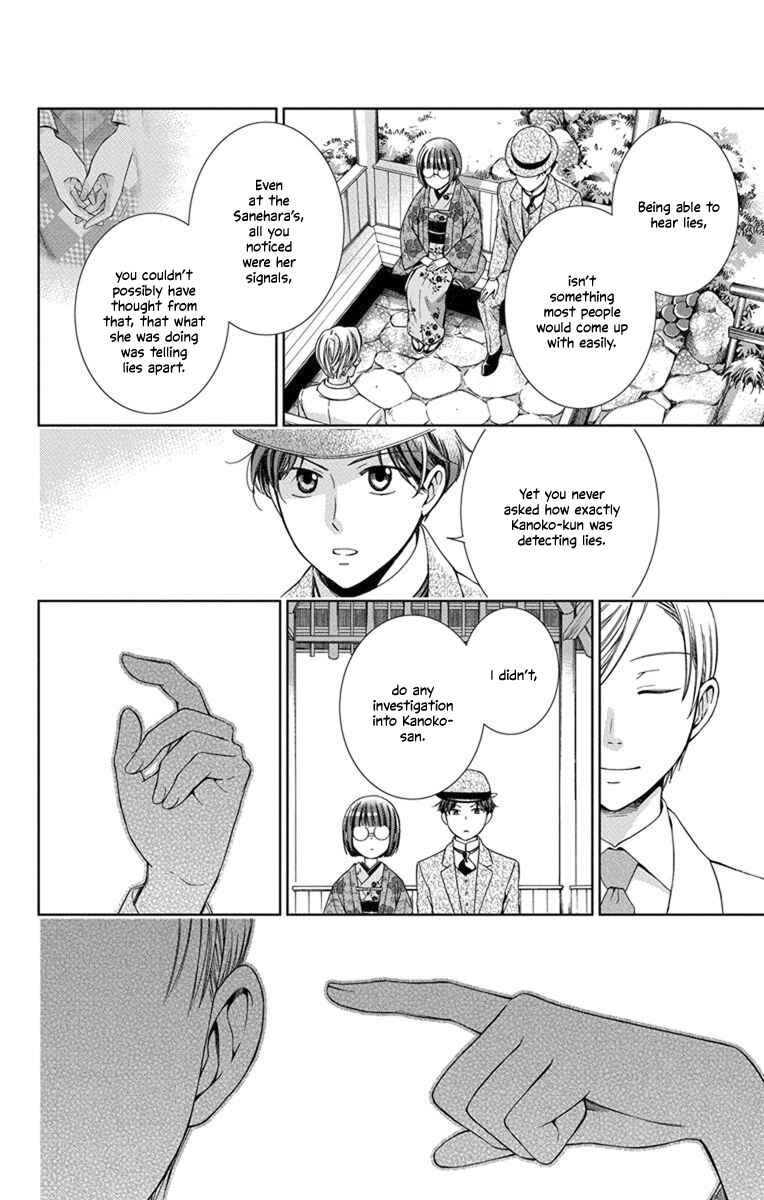 Page 28 Chapter 30 Usotoki Rhetoric