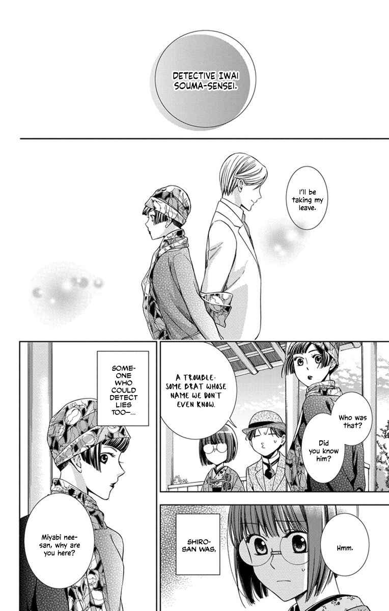 Page 32 Chapter 30 Usotoki Rhetoric