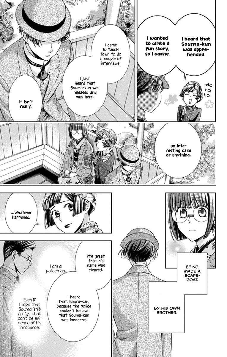 Page 33 Chapter 30 Usotoki Rhetoric