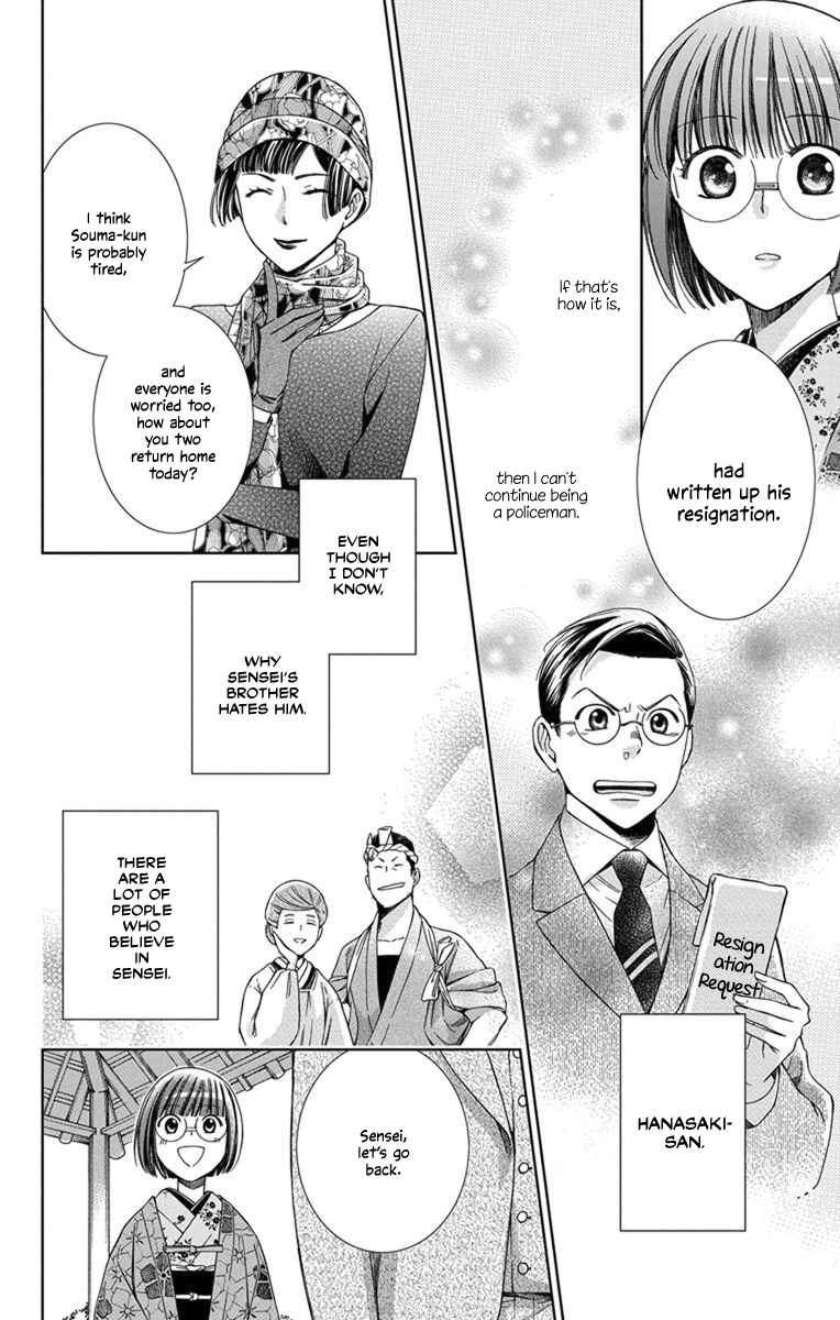 Page 34 Chapter 30 Usotoki Rhetoric