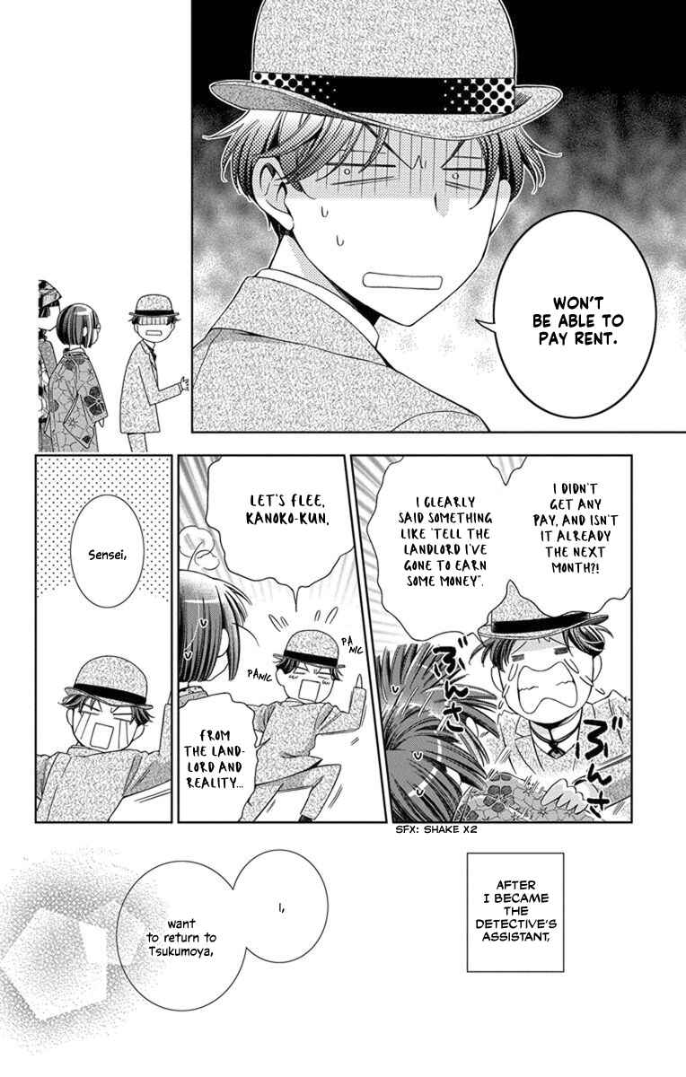 Page 36 Chapter 30 Usotoki Rhetoric