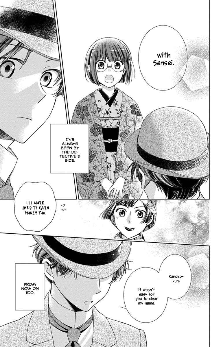 Page 37 Chapter 30 Usotoki Rhetoric