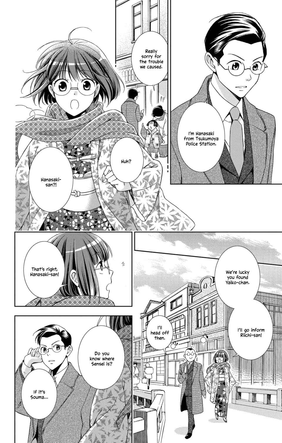 Page 24 Chapter 47 Usotoki Rhetoric