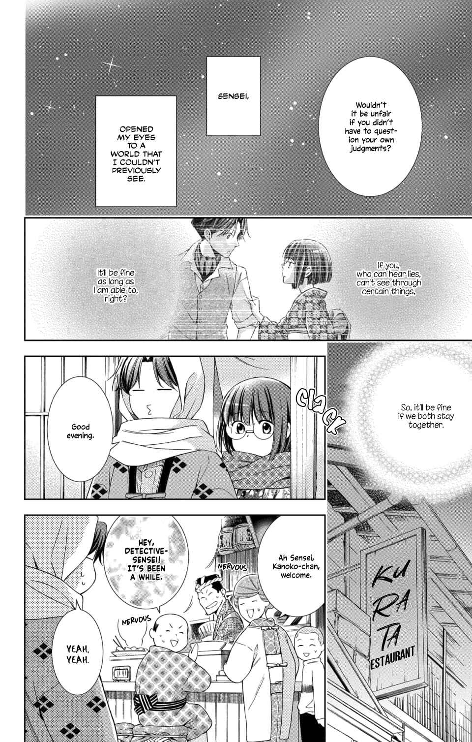 Page 30 Chapter 47 Usotoki Rhetoric